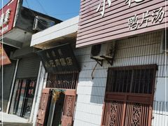 门面-老潼关港口肉夹馍(秦东店)