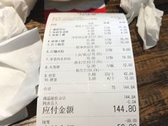 账单-辣帮结派·成都冷锅串串香