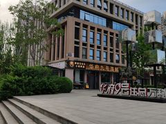 -华府九号海鲜烧烤大排档(龙域店)
