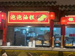 -山西会馆·晋菜·晋商宴·学堂记忆(许坦西街店)