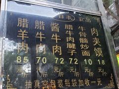 -刘纪孝腊牛羊肉(北广济街店)