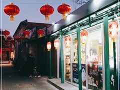 -烟袋斜街