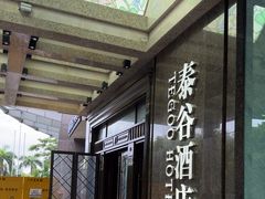 -厦门泰谷酒店(中山路镇海路地铁站店)