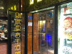 门面-别院里音乐餐酒吧(双流航空港店)