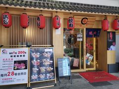 门面-龍二烧肉酒场(九亭店)
