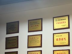 -长人馄饨铺(解放街店)