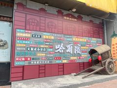 -中华巴洛克风情街