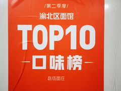 -赵伍面庄(松石大道店)