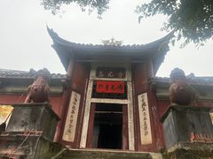 -乌尤寺
