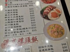 菜单-新德兴茶餐厅(湾仔道店)