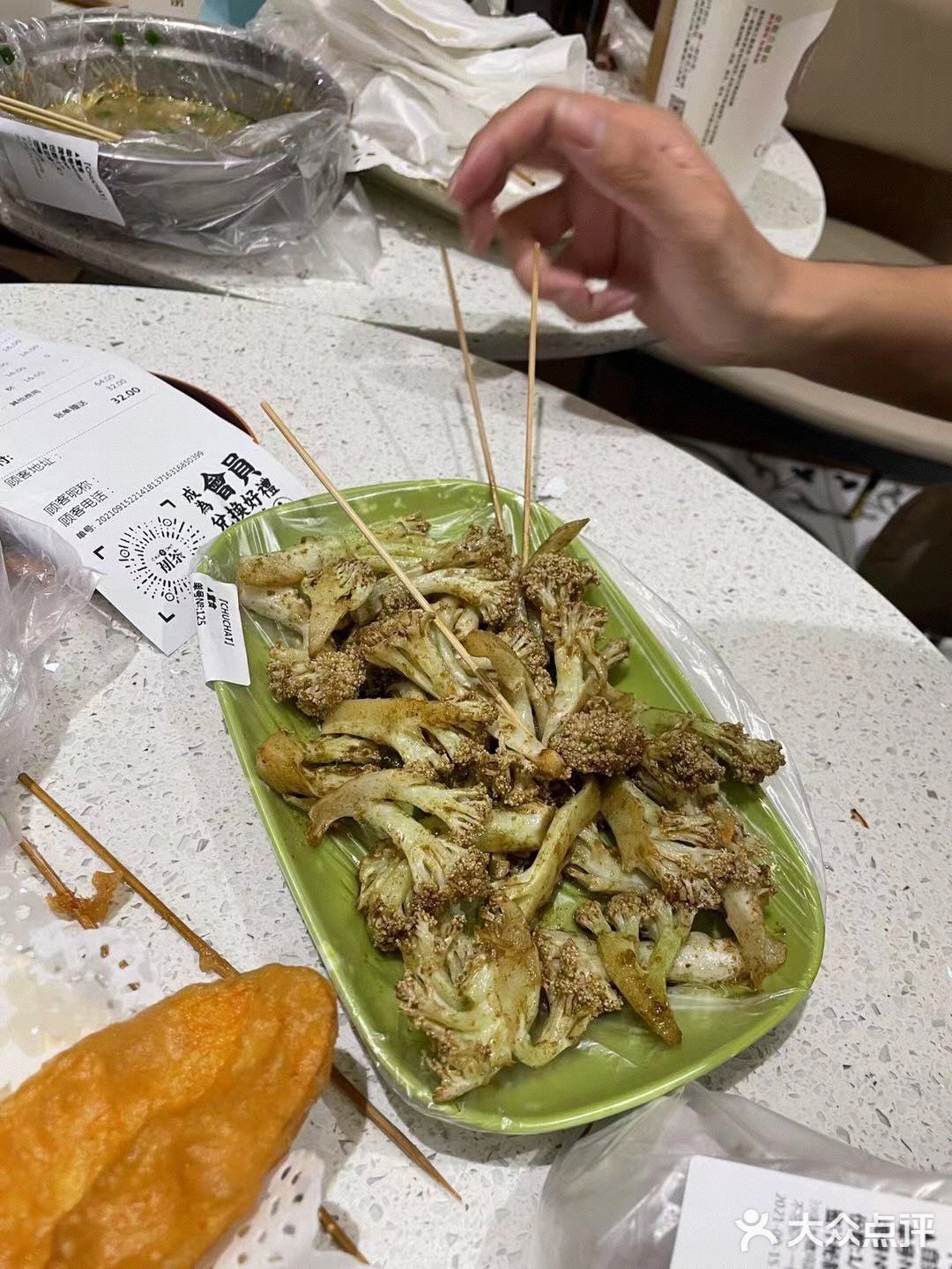 初茶 臻选