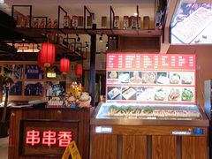 -来涮蜀鲜货火锅串串香(菜市口店)