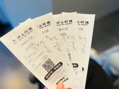-沪上阿姨·精选茶饮(唐山新街北口店)