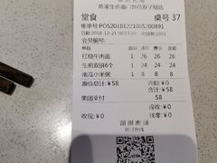 账单-陈家生煎(世茂双子塔店)