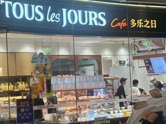 -多乐之日(颐堤港店)