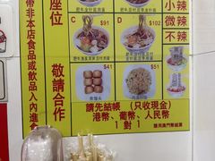 -酸辣粉(氹仔店)