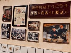 -矮子粉店1985·长沙米粉(湘春路店)