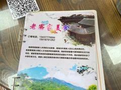 -老客家美食• 竹筒饭• 河鲜(龙门永汉店)