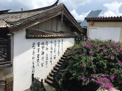 -浔岚云舍mist静谧观景美宿(丽江古城店)