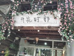-安仁古镇