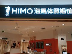 -海马体照相馆(万菱汇店)