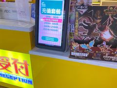 -天天玩X秋葉原日系动漫游戏中心