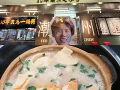 -皮蛋弟砂锅店(总店)