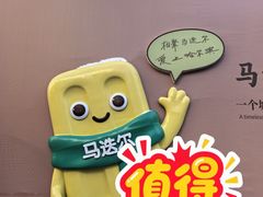 -马迭尔冷饮厅1906(中央大街店)