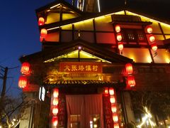 门面-大张烙馍村(泉山店)
