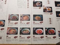 -苏堂阳春面•九年庆(北京路天河城店)