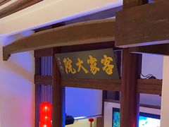 -客家大院·非遗赣南客家菜(郁孤台店)