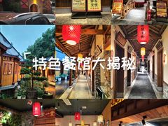 -小隐院子·庭院餐厅(大学城后湖店)