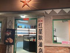门面-和平菓局(王府井店)