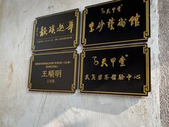 -三坊七巷历史文化街区