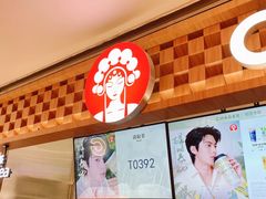 -霸王茶姬(上海静安大悦城店)