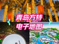 -青岛方特梦幻王国