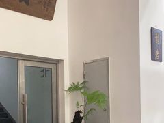 -道南書院·私房菜·早午茶·茶馆