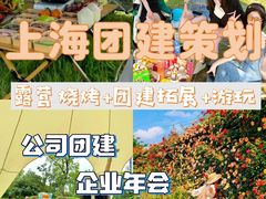 -栖露营camping·天幕烧烤·团建拓展·采摘营地