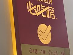 -铁真·没分店·刨冰·红焖羊肉