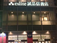 -诚品(信义店)