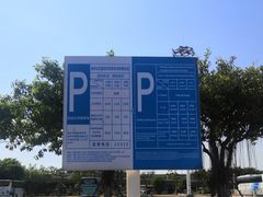 -福州长乐国际机场航站楼-停车场