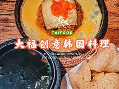 -TAIFORKS 大福食堂·山葵烤肉料理·拌饭(宝安店)