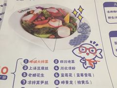 菜单-一味一诚烤鱼(昌平悦荟店)
