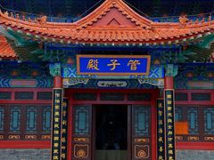 -龙口南山旅游景区