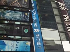 渣打银行(东三环中路支行)-渣打银行（中国）(北京分行)