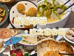 -珍之宝御品·寻味顺德(容桂渔人码头店)