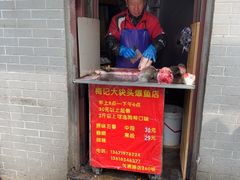 -梅记大块头爆鱼店(乍浦路店)