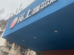 -仙峰天然面包(迎宾路店)