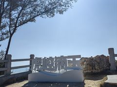 -东山风动石景区