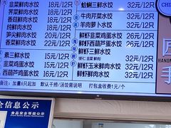 -饺子季水饺餐厅(新市街店)